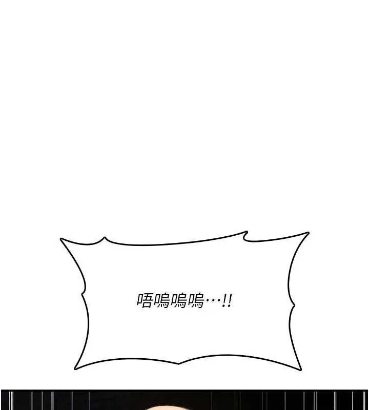 詛咒性轉物語 第30話