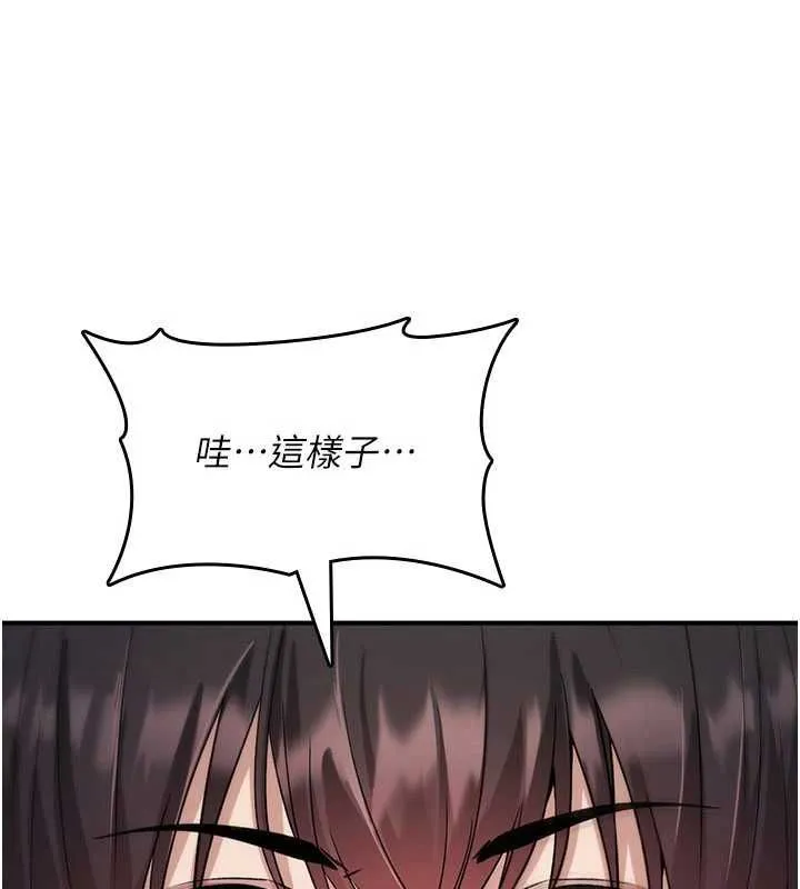 詛咒性轉物語 第33話
