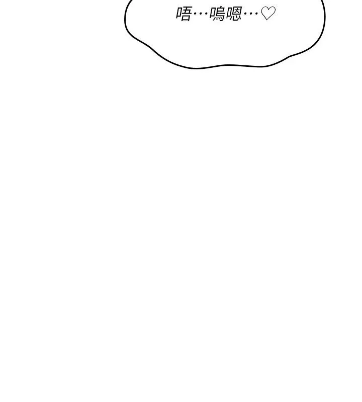 詛咒性轉物語 第43話
