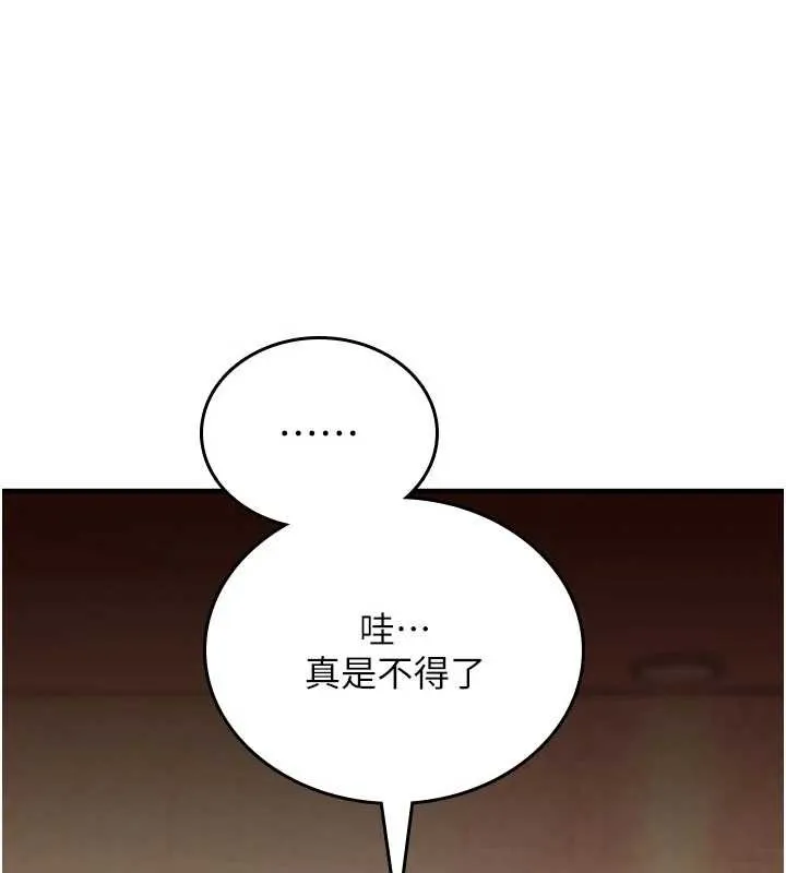 詛咒性轉物語 第6話