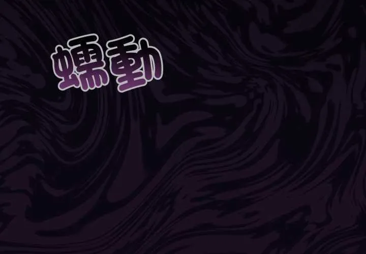 迷霧深處的誘惑/XX地下城 第15話