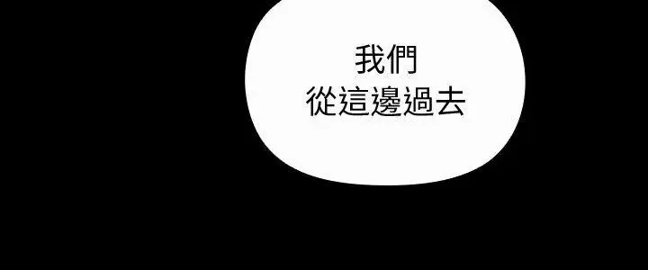 迷霧深處的誘惑/XX地下城 第27話