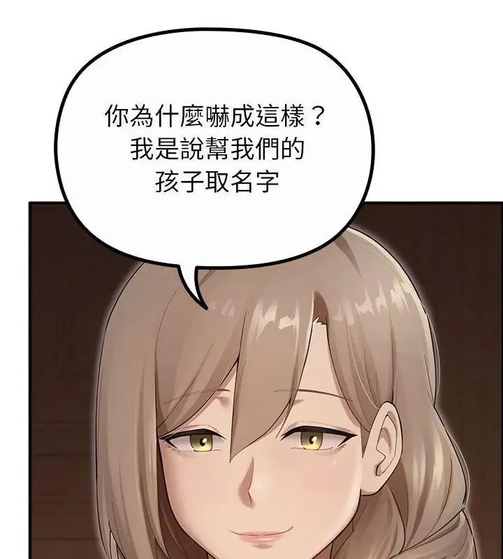 迷霧深處的誘惑/XX地下城 第35話