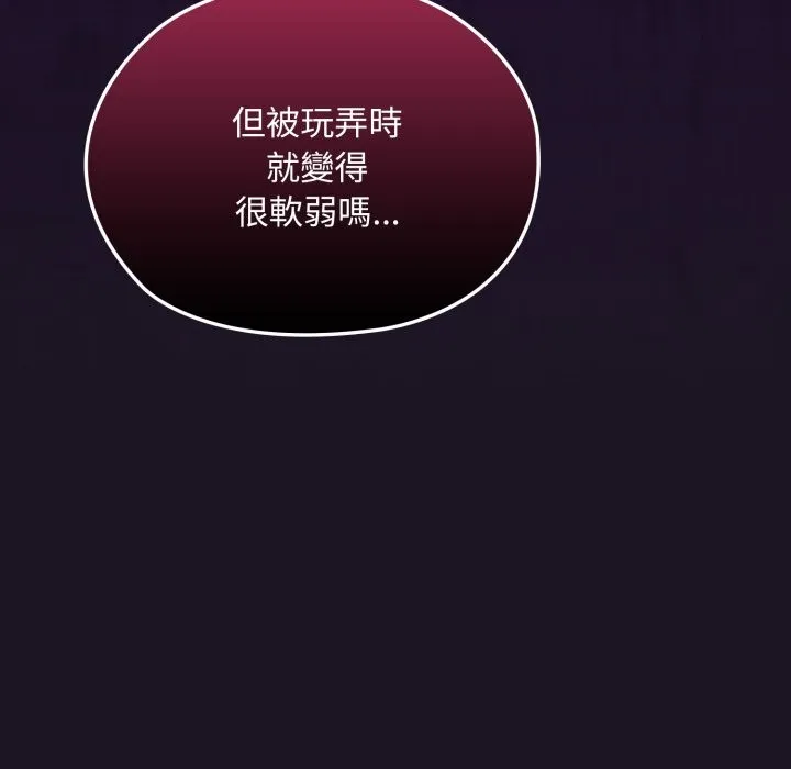 迷霧深處的誘惑/XX地下城 第8話