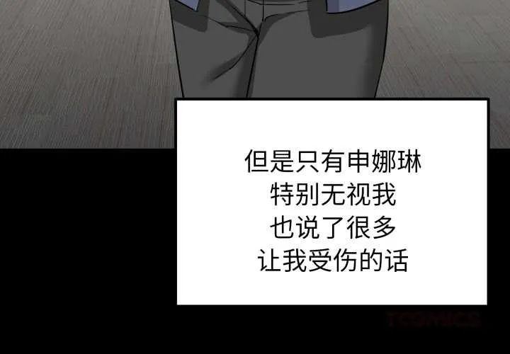 啟動復仇系統/超真實征服遊戲 第2話