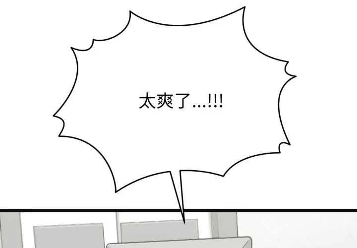 啟動復仇系統/超真實征服遊戲 第4話