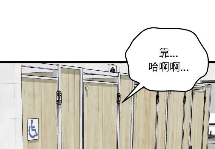 啟動復仇系統/超真實征服遊戲 第7話