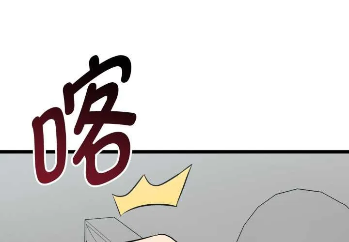 啟動復仇系統/超真實征服遊戲 第8話