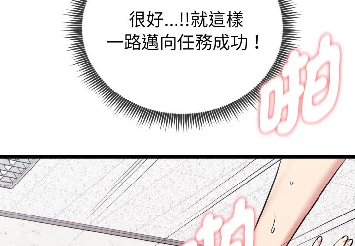 啟動復仇系統/超真實征服遊戲 第9話