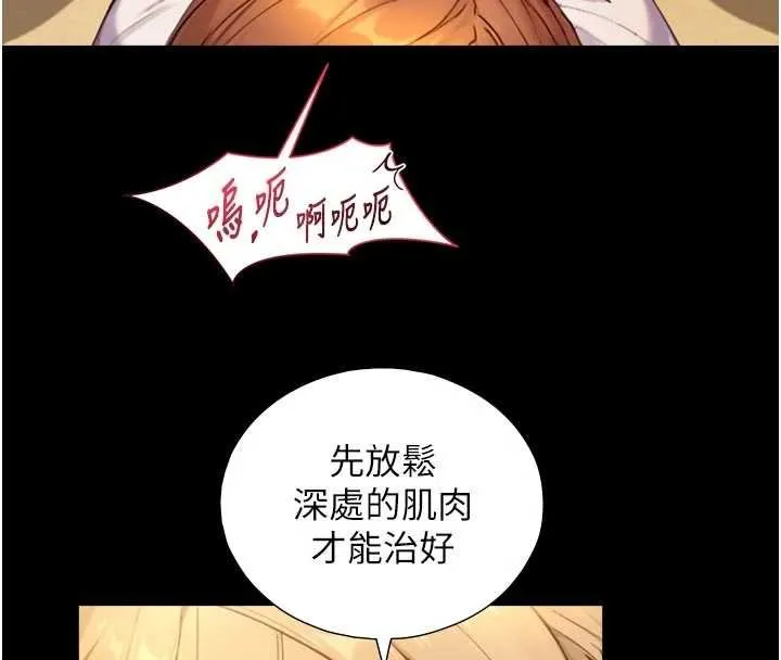 與生巨來 第18話