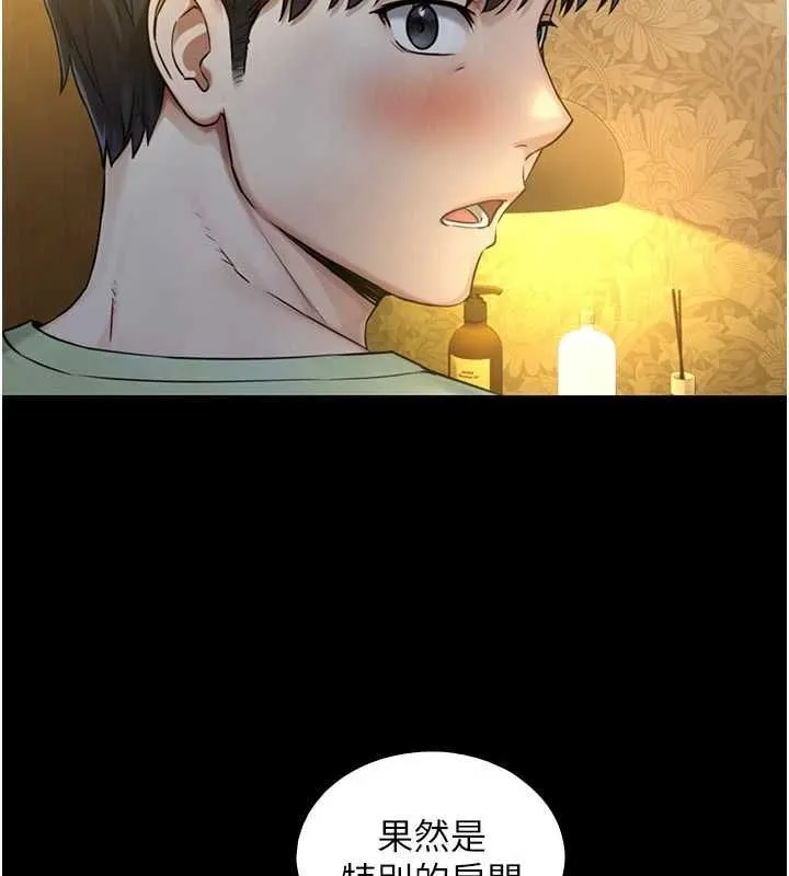 與生巨來 第34話