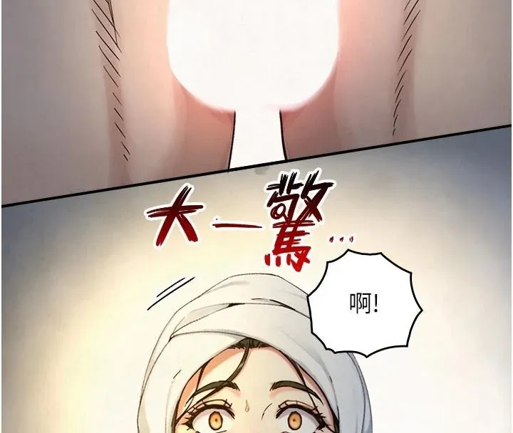 與生巨來 第41話