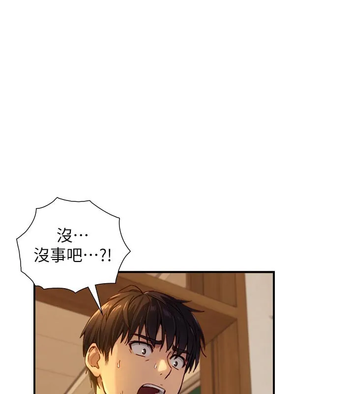 與生巨來 第11話