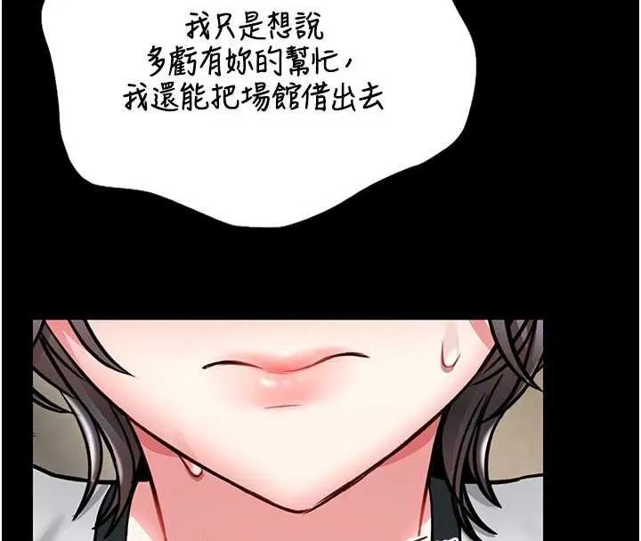 館長是大野狼 第13話