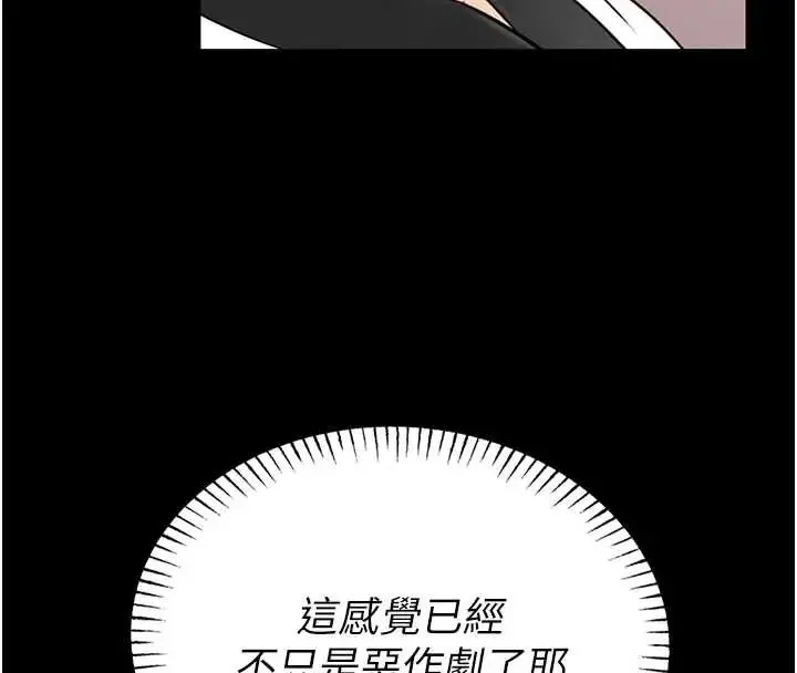 館長是大野狼 第20話
