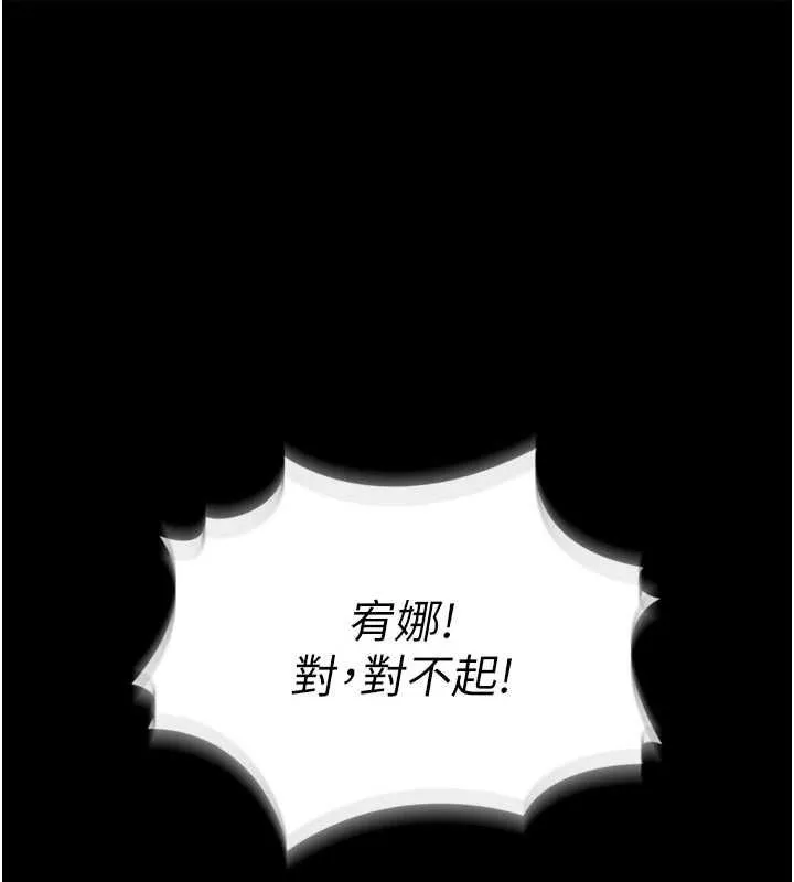 館長是大野狼 第23話