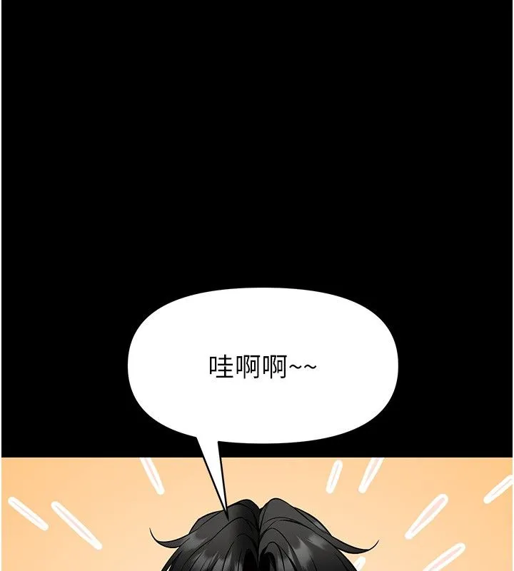 館長是大野狼 第30話