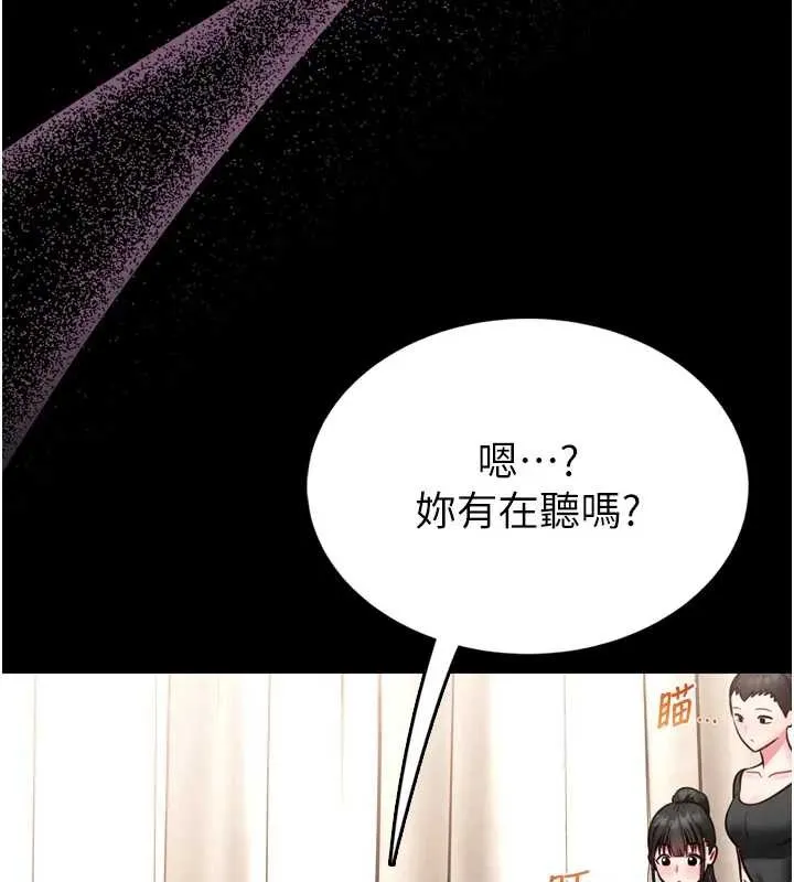 館長是大野狼 第8話