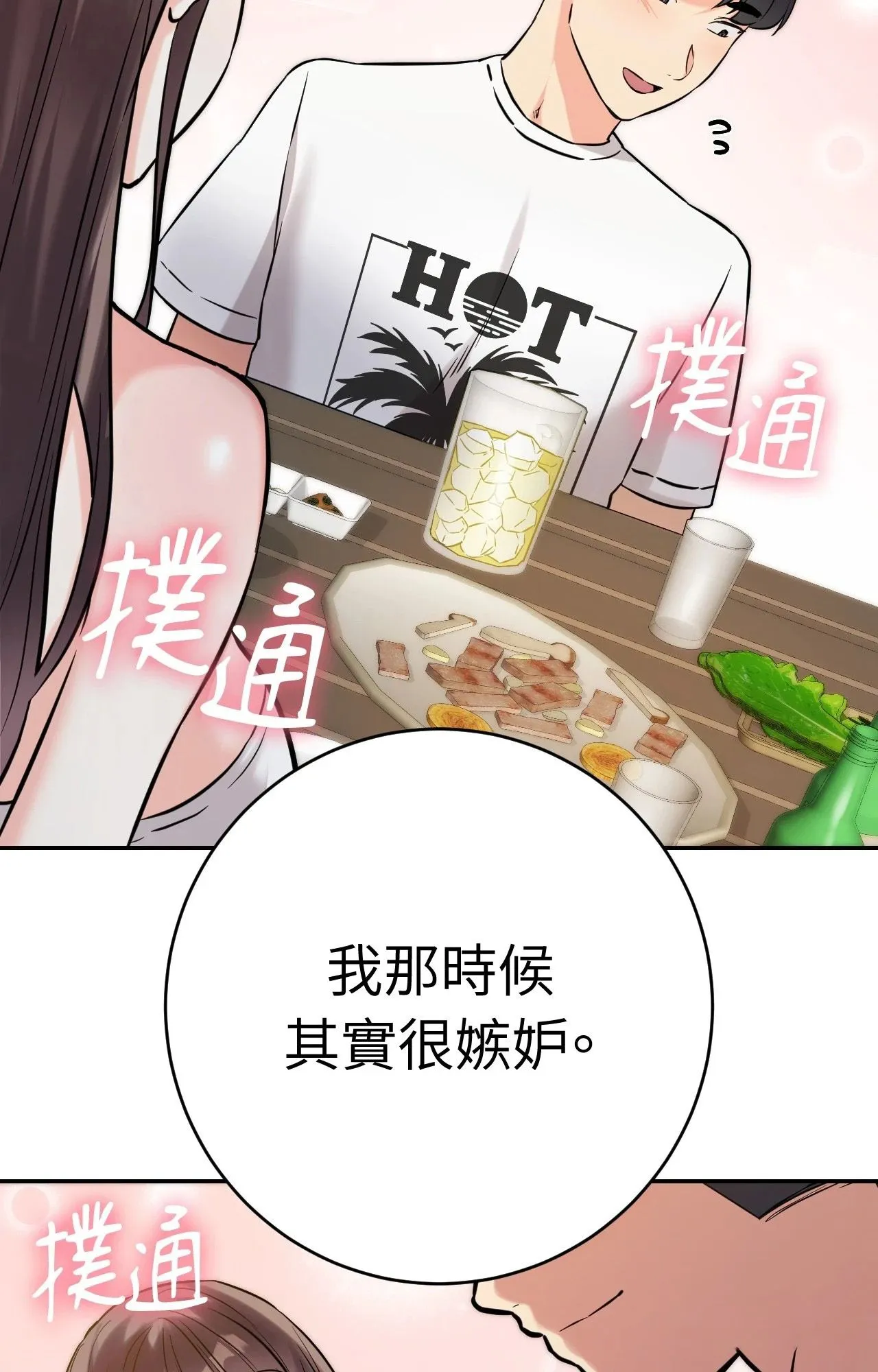 她才不是我姊姊2/秘密姐弟2 第5話