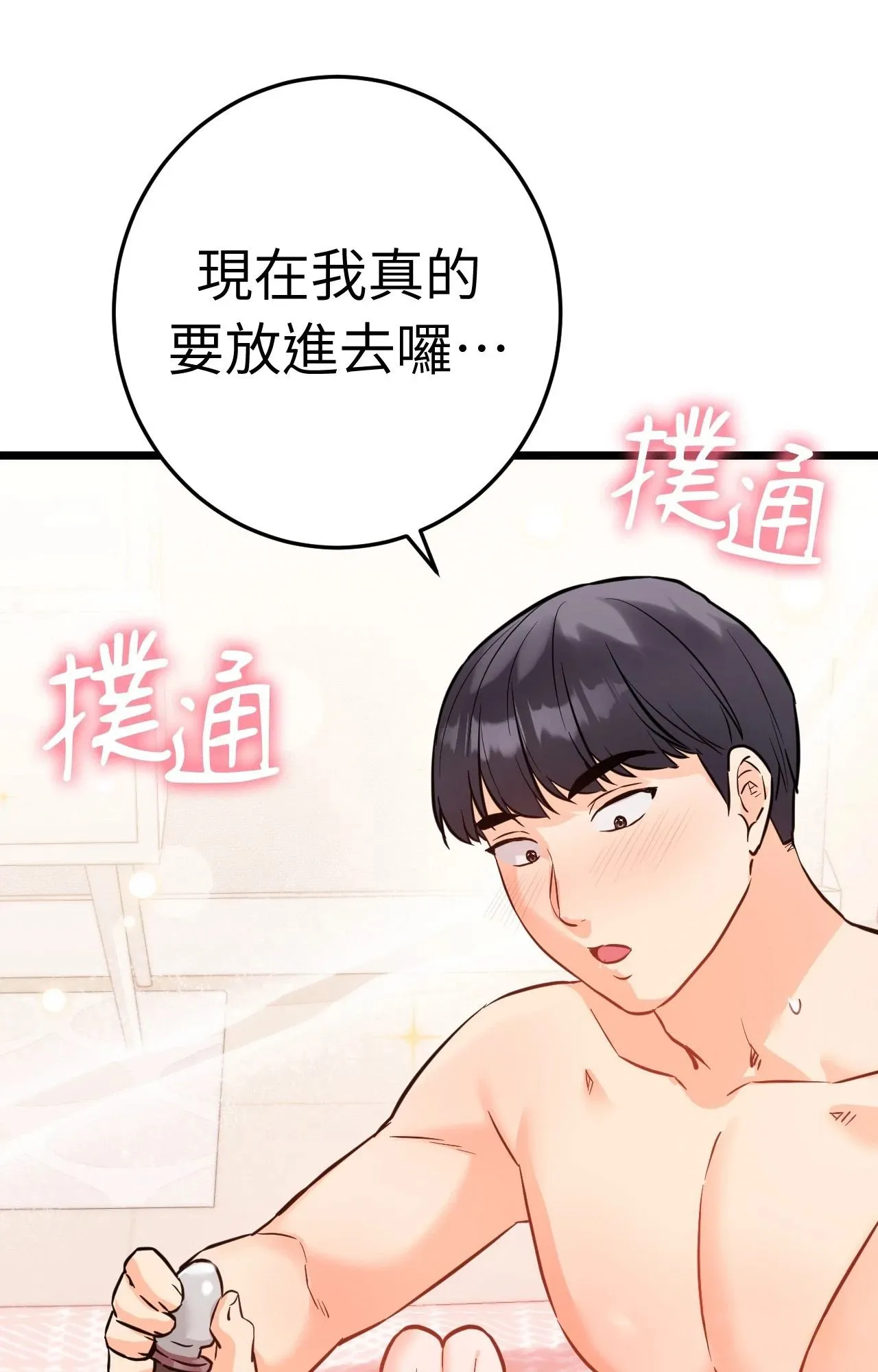 她才不是我姊姊2/秘密姐弟2 第6話