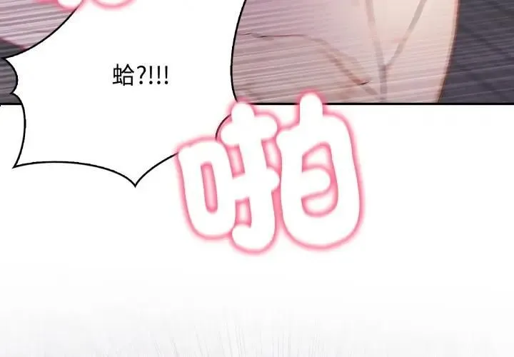 親切的鄰居太太們 第11話
