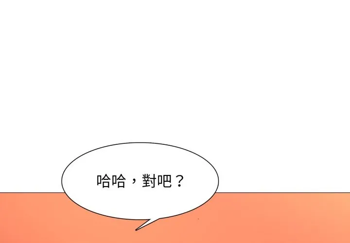 難解的三角關係 第1話