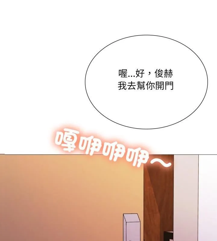 難解的三角關係 第19話