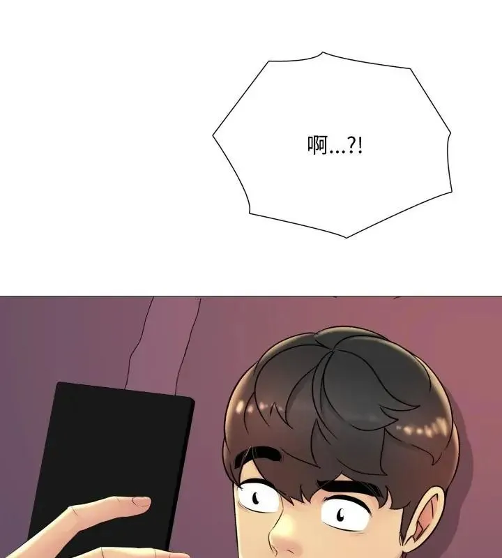 難解的三角關係 第21話
