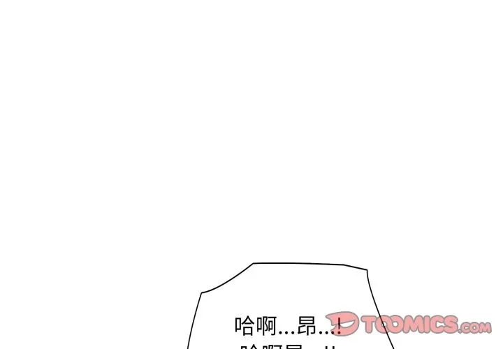 難解的三角關係 第4話