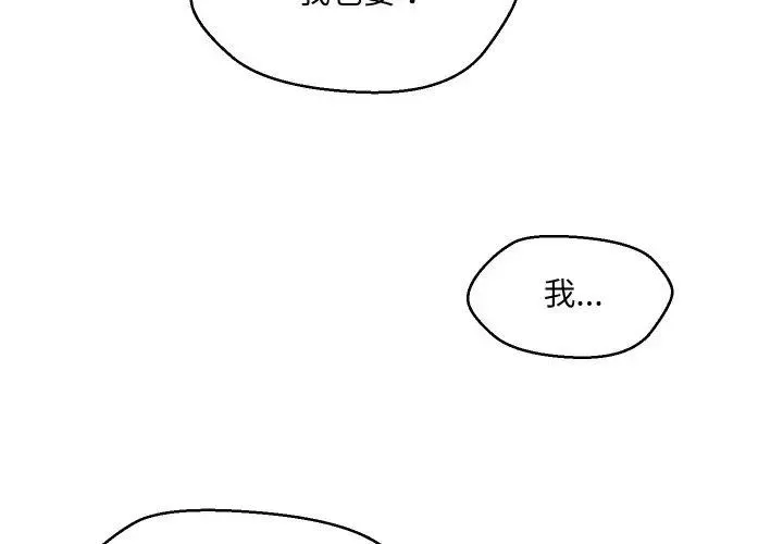 每日攻略計畫 第19話