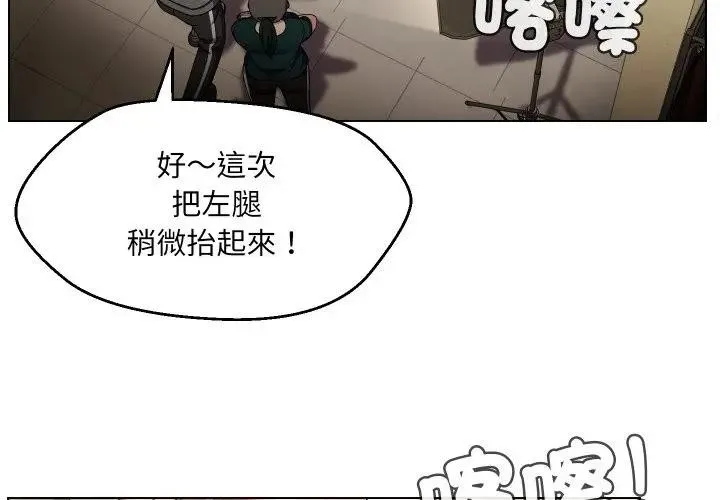 每日攻略計畫 第20話
