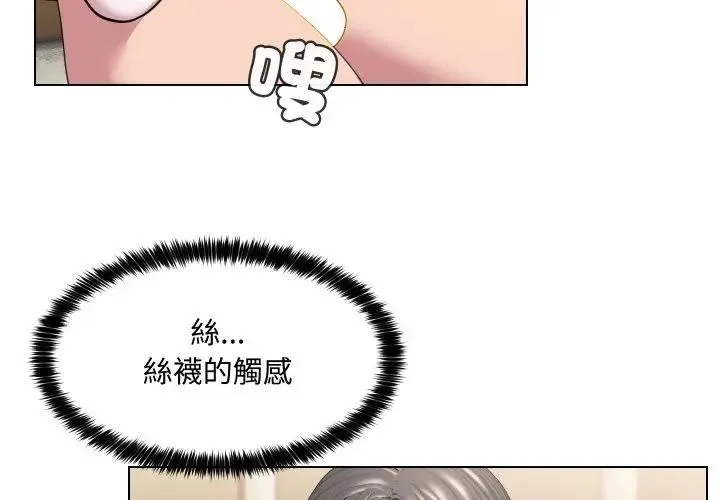 每日攻略計畫 第10話