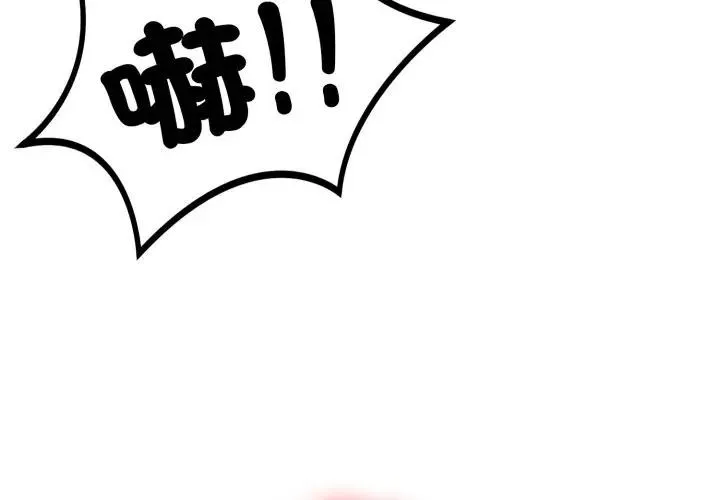 不顧一切愛上你 第2話