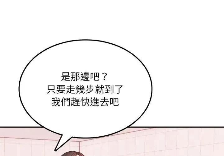 不顧一切愛上你 第18話