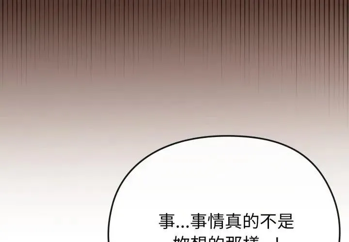戀上年上的她 第29話