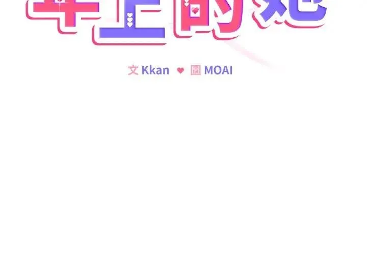 戀上年上的她 第4話