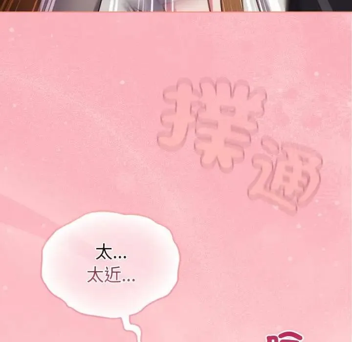 戀上年上的她 第10話