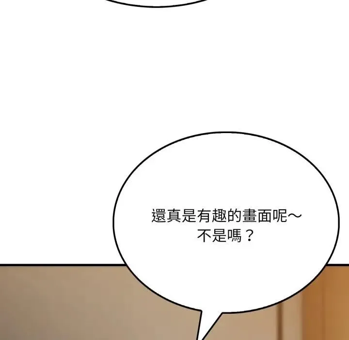 社區人妻的陷阱 第5話