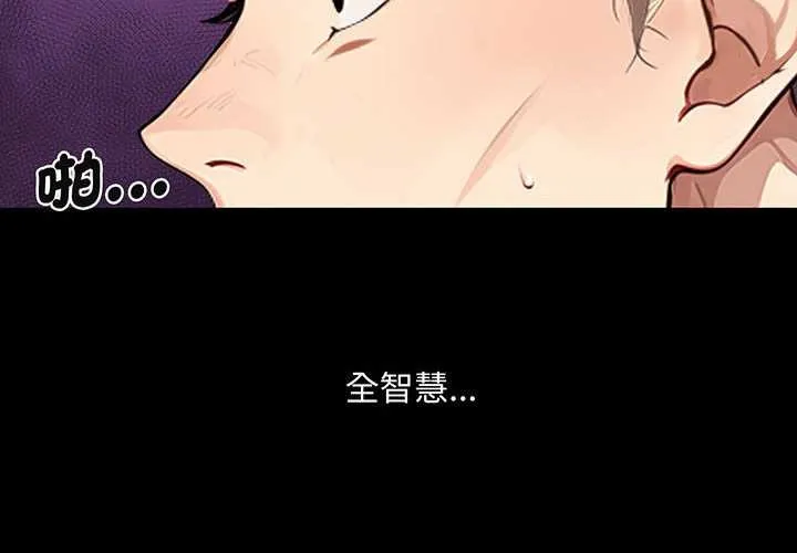 拒絕當花瓶 第2話