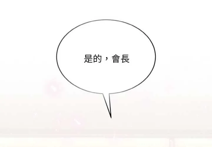 拒絕當花瓶 第7話