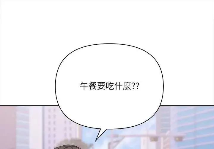 大學女生宿舍的祕密 第27話