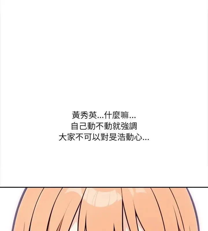 大學女生宿舍的祕密 第28話