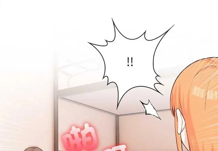大學女生宿舍的祕密 第30話