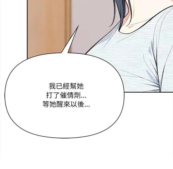 大學女生宿舍的祕密 第31話