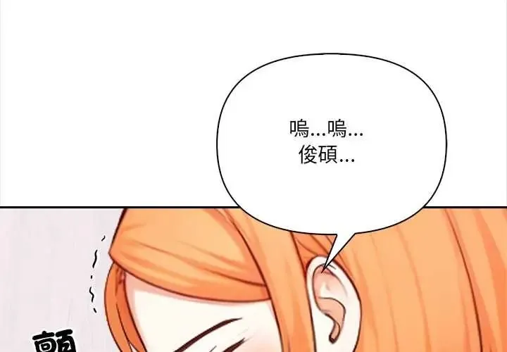 大學女生宿舍的祕密 第32話