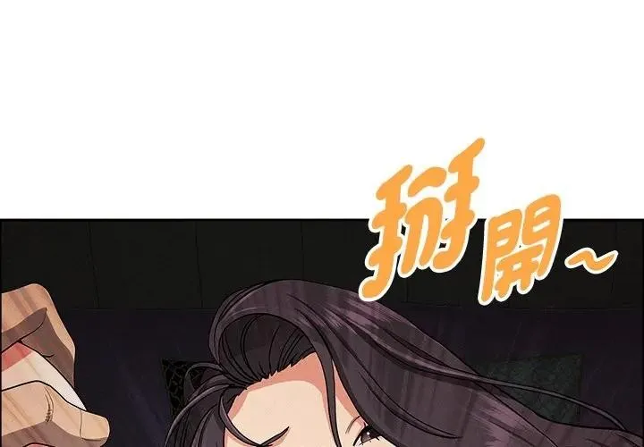 貴婦的專屬保鑣 第26話