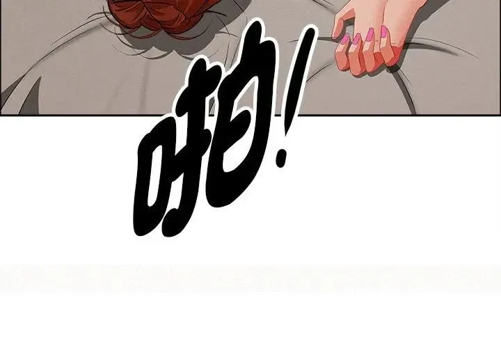 貴婦的專屬保鑣 第34話