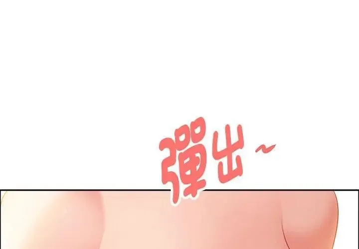 貴婦的專屬保鑣 第42話