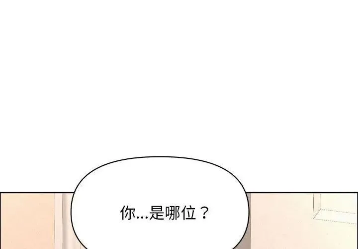 貴婦的專屬保鑣 第45話