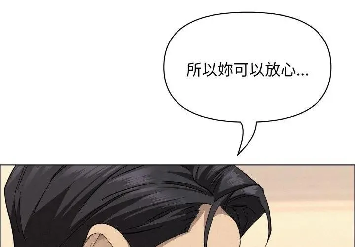 貴婦的專屬保鑣 第47話